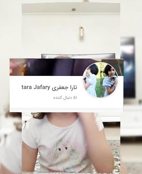 عکس تارا جعفری