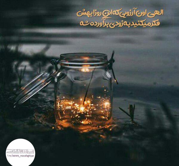 عکس نوشته دل قوی دار سحر نزدیک است