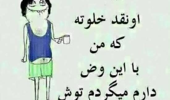 عکس های جالب گروه