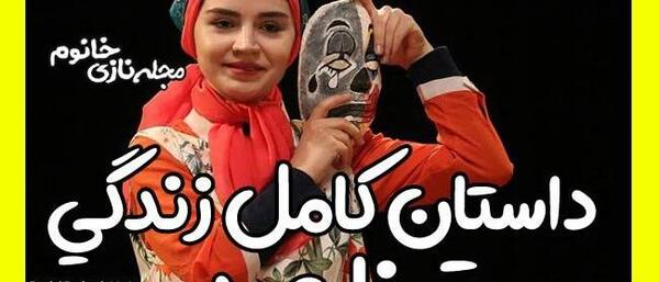 عکس تینا عبدی بازیگر فیلم آنام