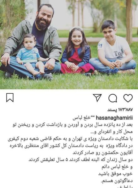 عکس حسن میری