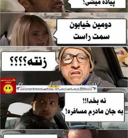 عکس های خنده دار پایتخت