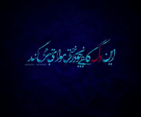 عکس نوشته جملات نرگس صرافیان