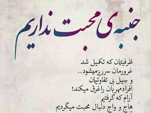 عکس نوشته جملات نرگس صرافیان