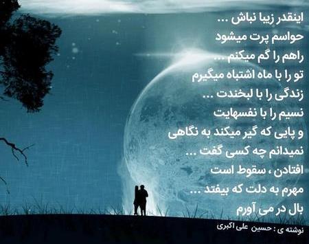 عکس عاشقانه غمگین دونفره با متن