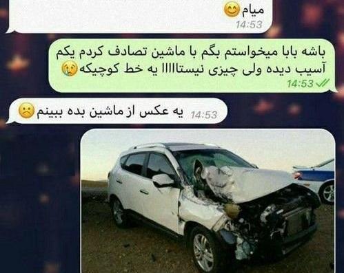 عکس خنده پاره
