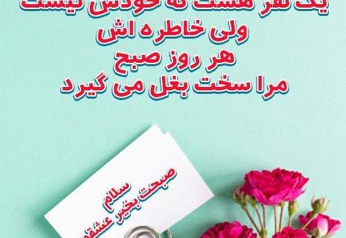 عکس صبح بخیر جدید عاشقانه