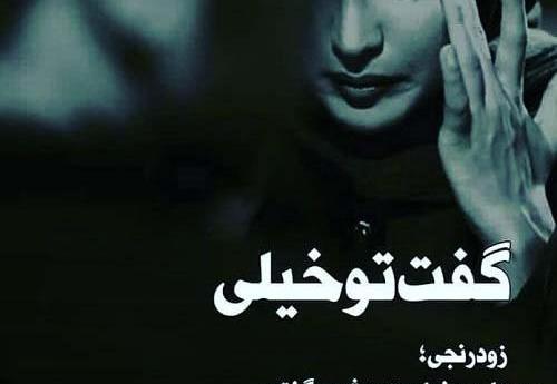 عکس گریه نوشته