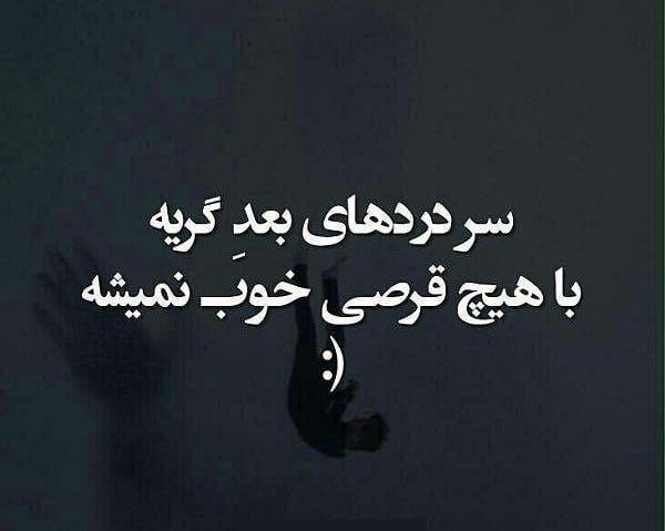 عکس گریه نوشته