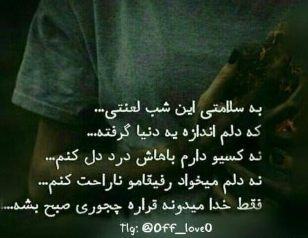 عکس گریه نوشته