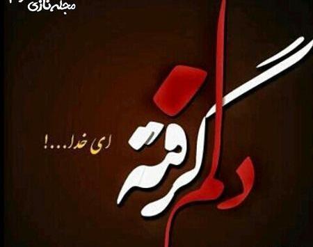عکس گریه نوشته