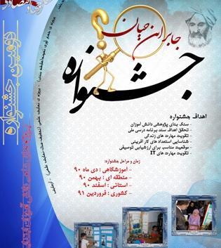 عکس نوشته طرح جابربن حیان
