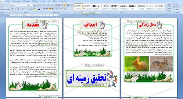 عکس نوشته طرح جابربن حیان