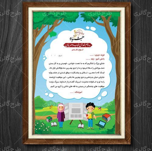 عکس نوشته طرح جابربن حیان