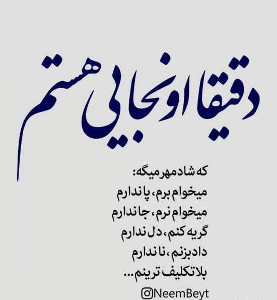 عکس نوشته تیکه دار ناراحت کننده