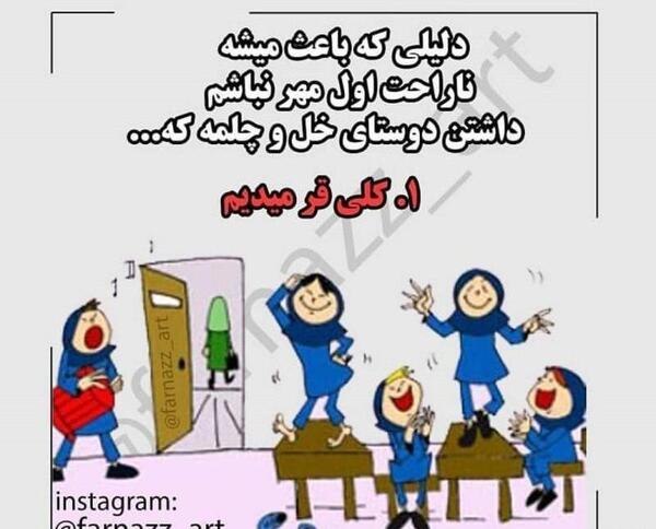 عکس ایده دخترانه برای مدرسه اینستاگرام