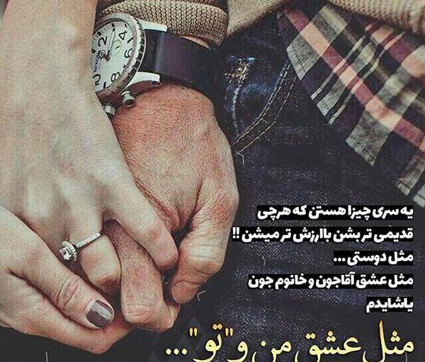 عکس عاشقانه دونفره قدیمی