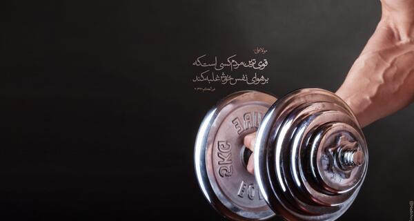 عکس نوشته هوای نفس