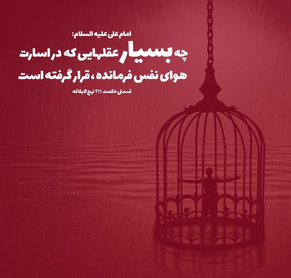 عکس نوشته هوای نفس