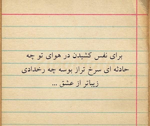 عکس نوشته هوای نفس