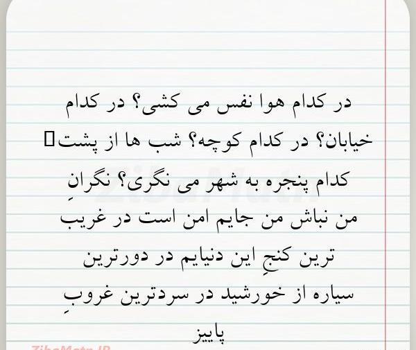 عکس نوشته هوای نفس