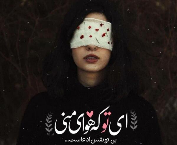 عکس نوشته هوای نفس