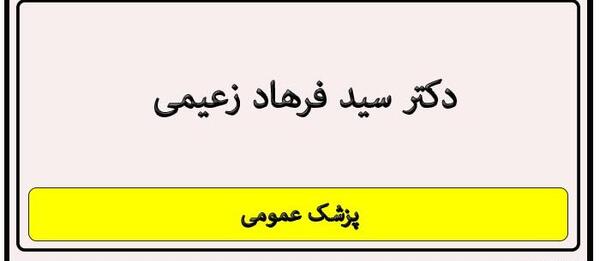 عکس محسن زعیمی