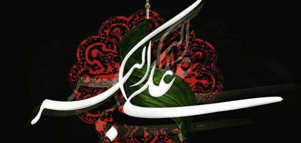 عکس حضرت علی اکبر