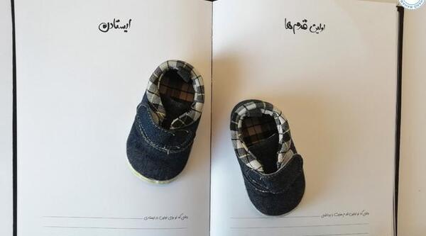 عکس نوشته اولین قدمهای پسرم