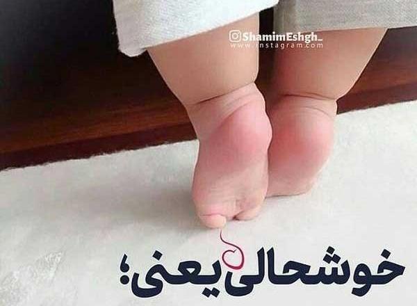 عکس نوشته اولین قدمهای پسرم