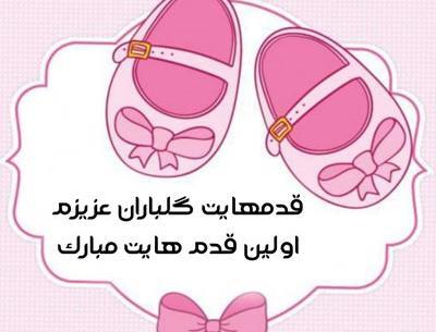 عکس نوشته اولین قدمهای پسرم