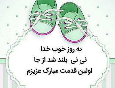 عکس نوشته اولین قدمهای پسرم