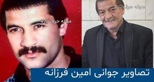عکس حمید آقا فرزانه