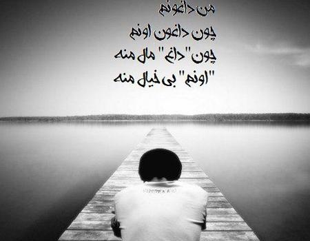 عکس عاشقانه غمگین رمانتیک