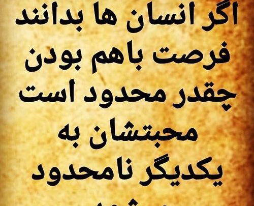 عکس نوشته اسراف محبت