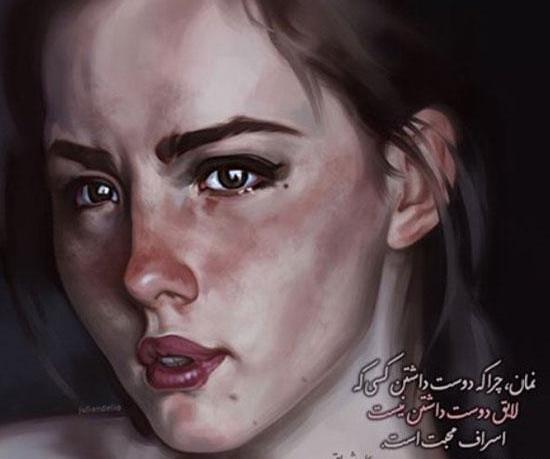 عکس نوشته اسراف محبت