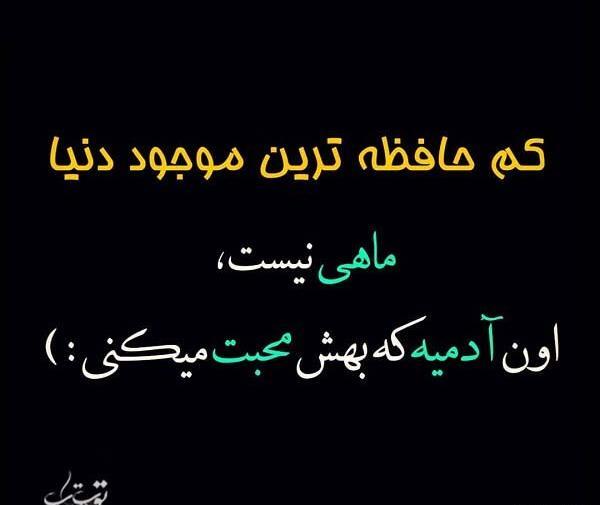 عکس نوشته اسراف محبت