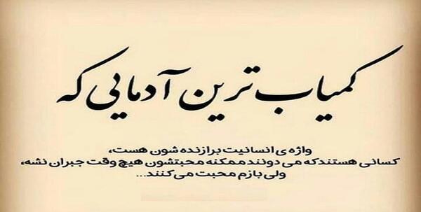 عکس نوشته اسراف محبت