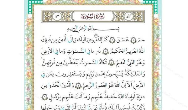 عکس کتاب قرآن چهارم دبستان