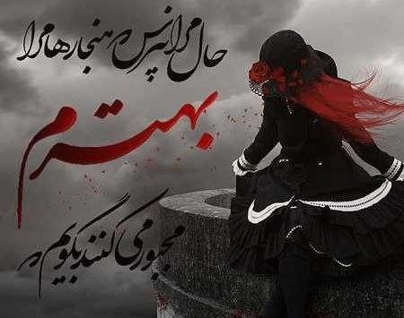 عکس عاشقانه و غمگین