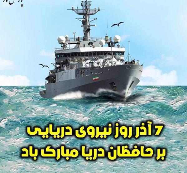 عکس دریا روز