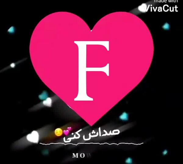 عکس فاطمه دوست دارم