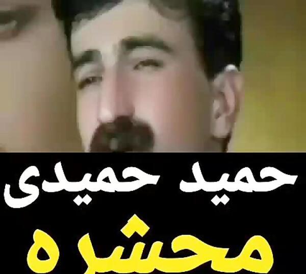 عکس حمید حمیدی خواننده