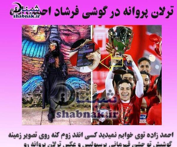 عکس نوشته با عکس ترلان پروانه
