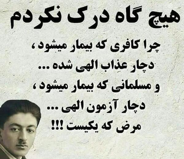 عکس نوشته صادق زیبا