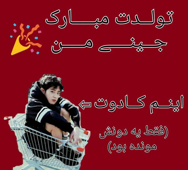 عکس نوشته تولدت مبارک غزلم