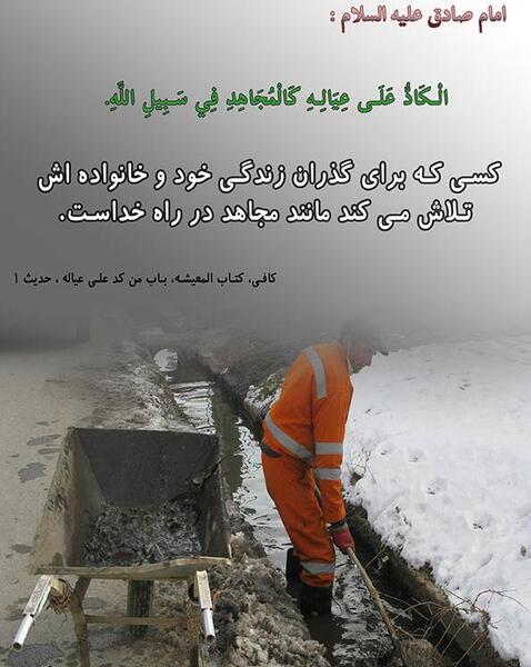 عکس نوشته احادیث امام صادق علیه السلام