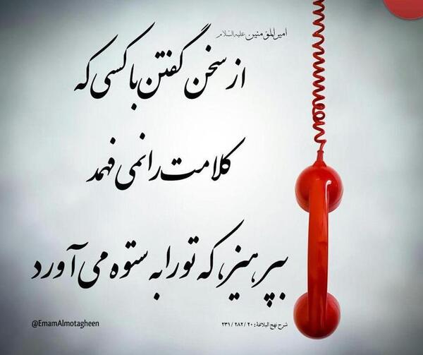 عکس نوشته احادیث امام صادق علیه السلام