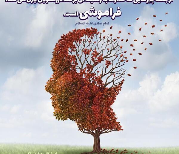 عکس نوشته احادیث امام صادق علیه السلام