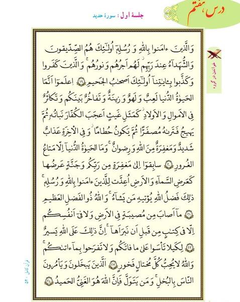 عکس قران نهم